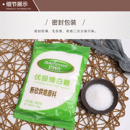 百鉆優(yōu)級綿白糖 家用甜點(diǎn)烘焙的甜蜜之選